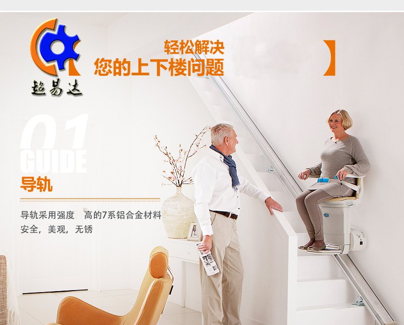 直線(xiàn)座椅電梯