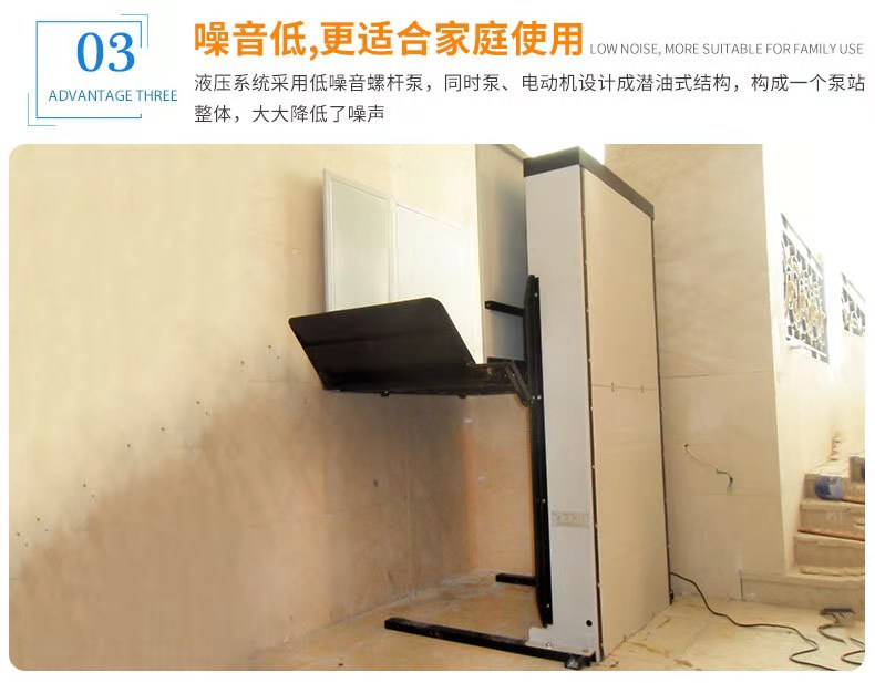 垂直無障礙升降機(jī)