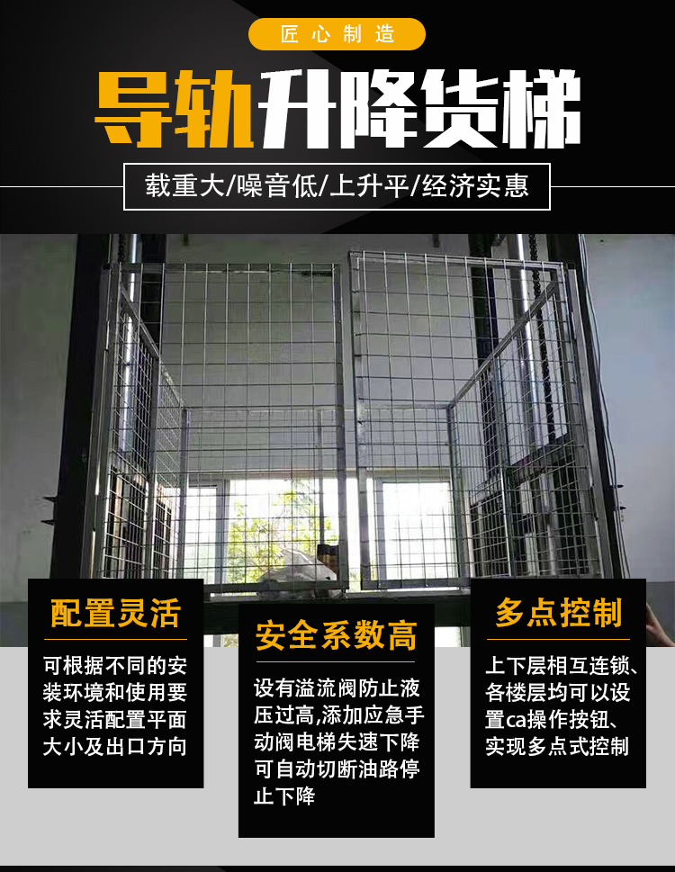 導(dǎo)軌鏈條式升降貨梯 導(dǎo)軌鏈條式升降貨梯