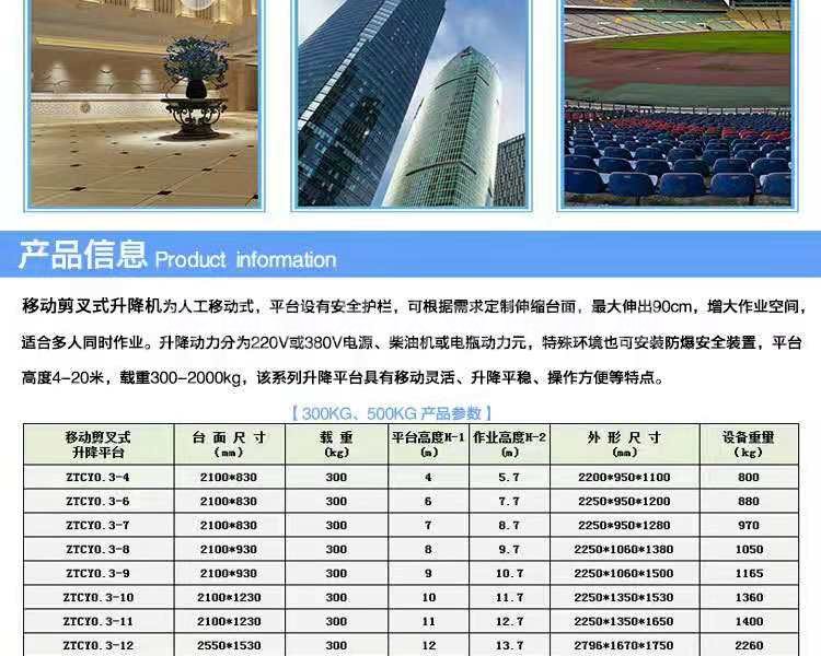 移動剪叉式升降平臺 移動剪叉式輔助行走升降機(jī)