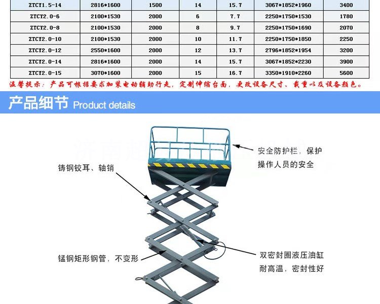 移動剪叉式輔助行走升降機(jī) 移動剪叉式輔助行走升降機(jī)