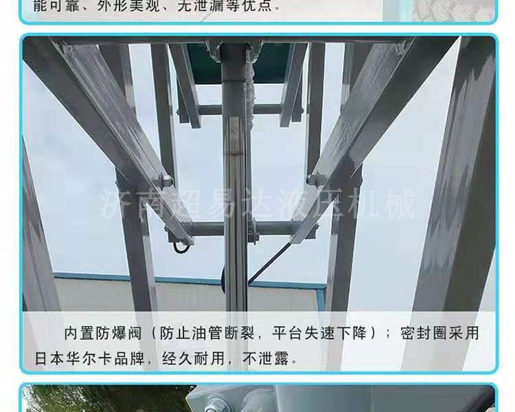 移動剪叉式升降平臺 移動剪叉式升降平臺