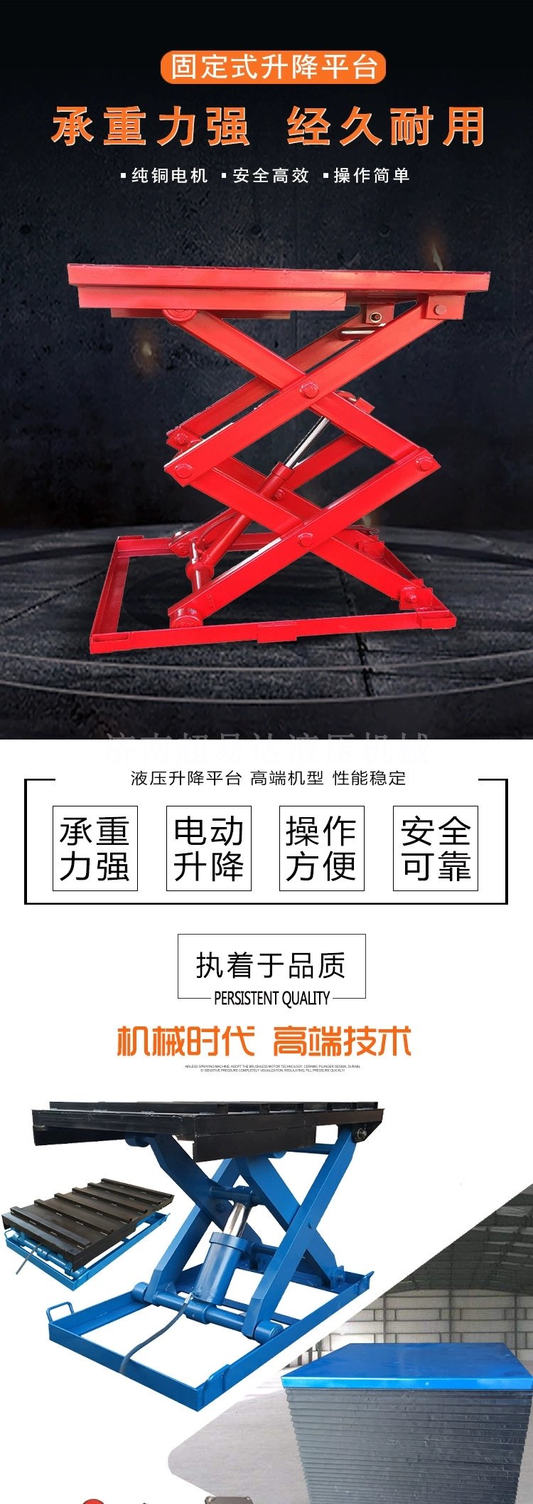 固定裝卸平臺