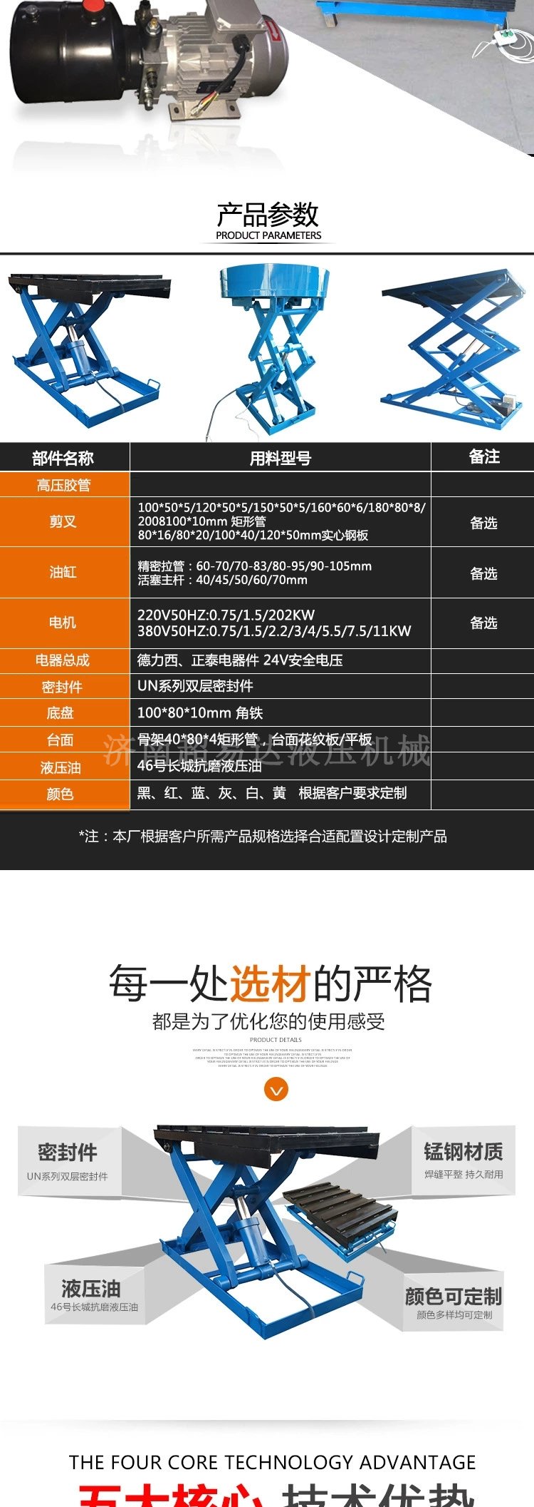 固定裝卸平臺