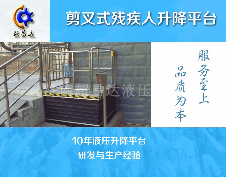 超薄型無(wú)障礙升降機(jī)/ 超薄型無(wú)障礙升降機(jī)