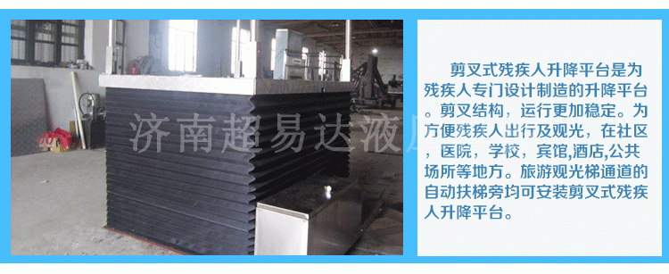超薄型無(wú)障礙升降機(jī) 超薄型無(wú)障礙升降機(jī)