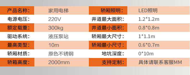 家用別墅電梯 家用別墅電梯
