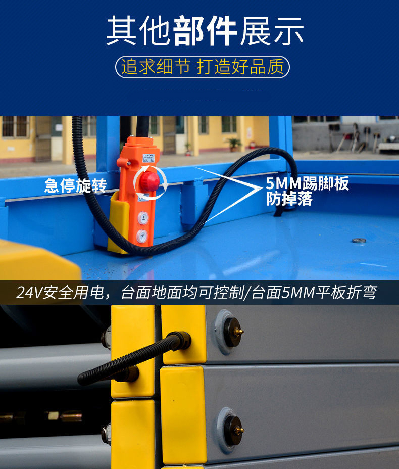 移動升降機