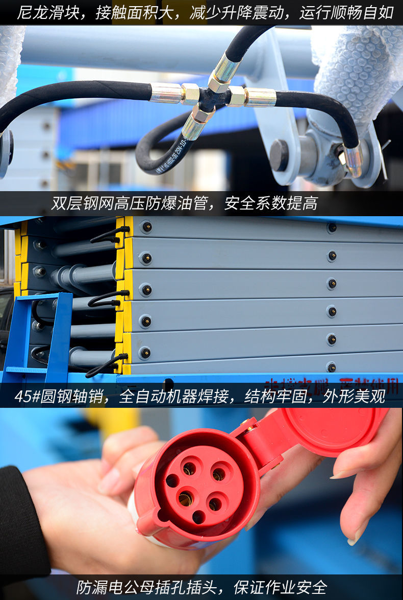 移動升降機