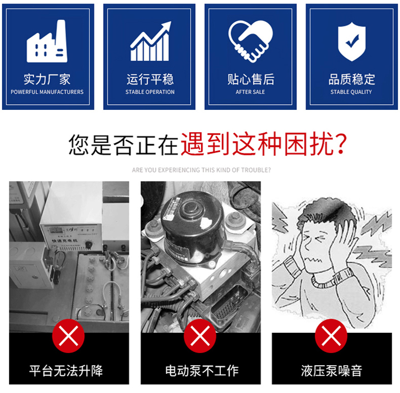 車載升降機