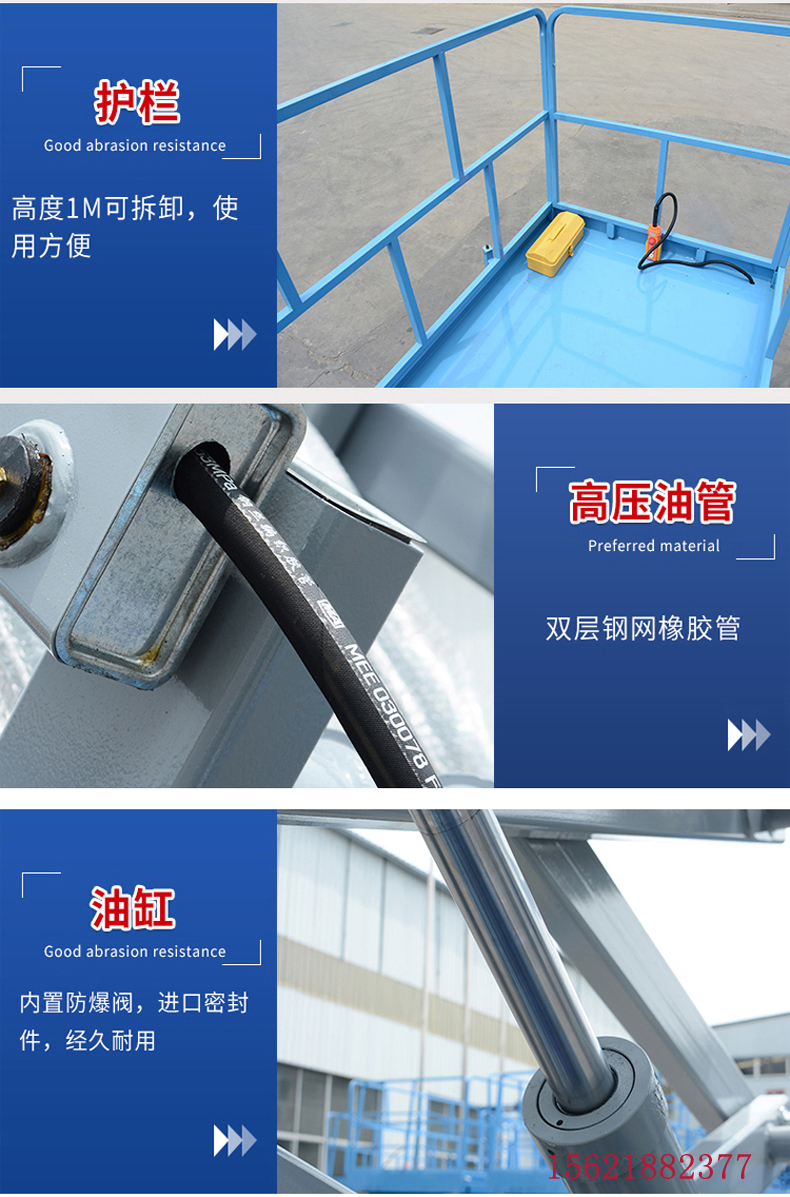 車載升降機