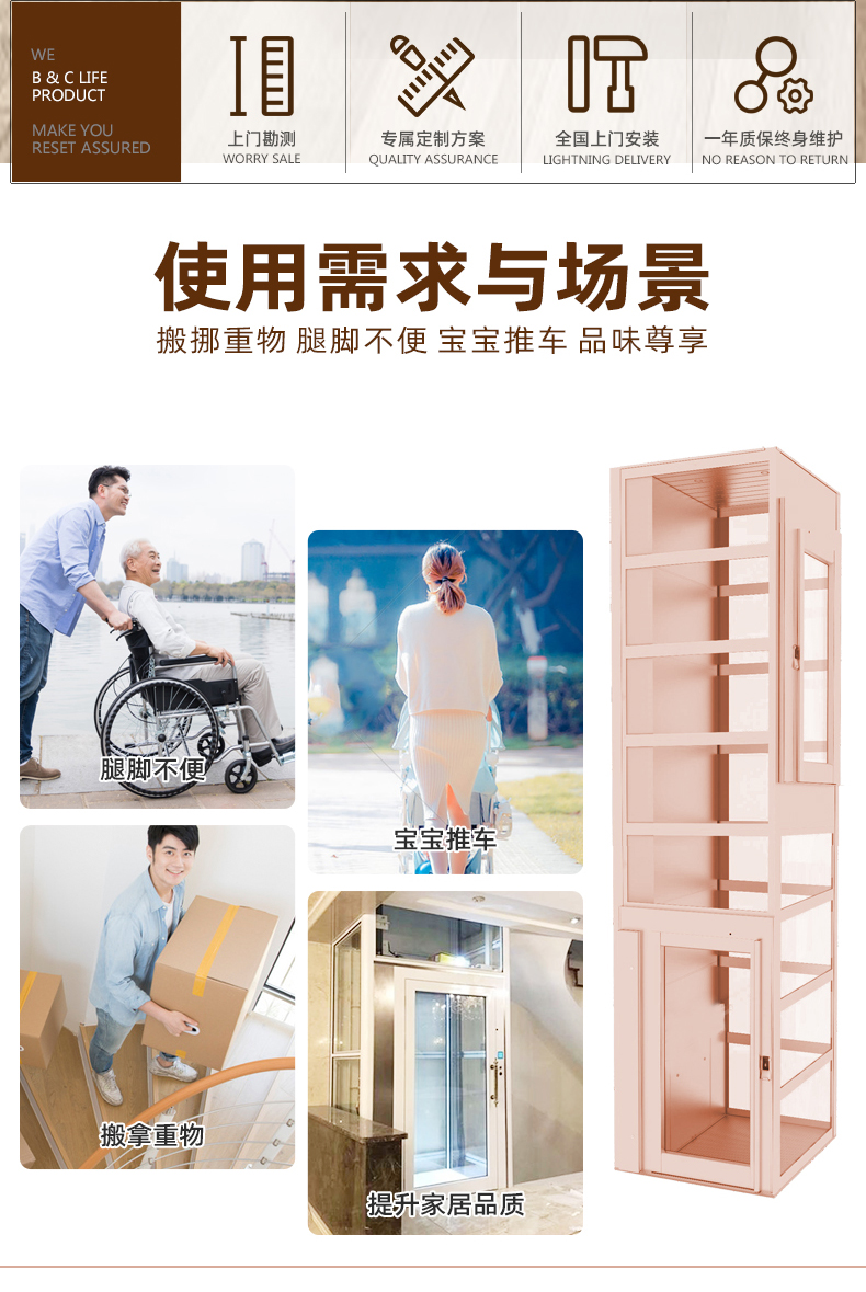 家用電梯