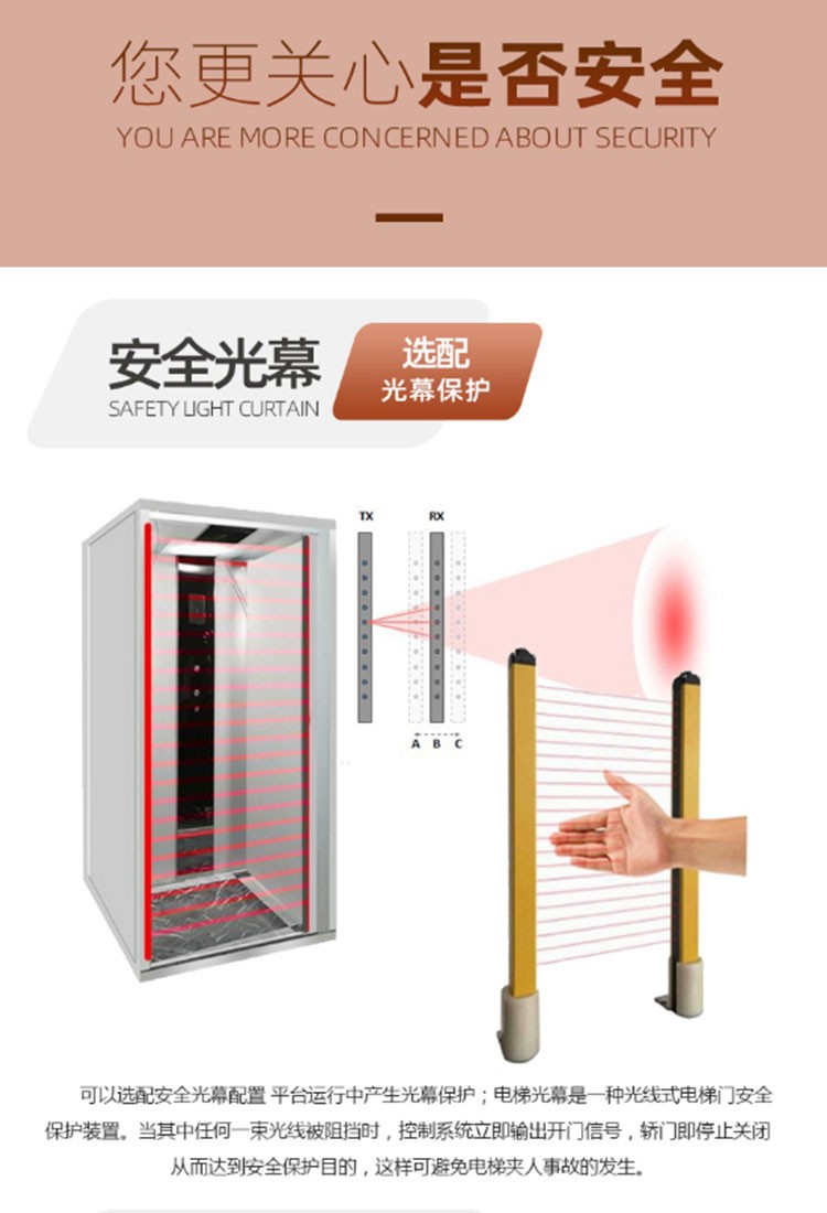 家用升降平臺
