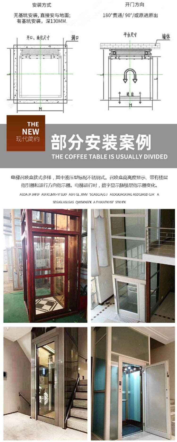 家用升降平臺