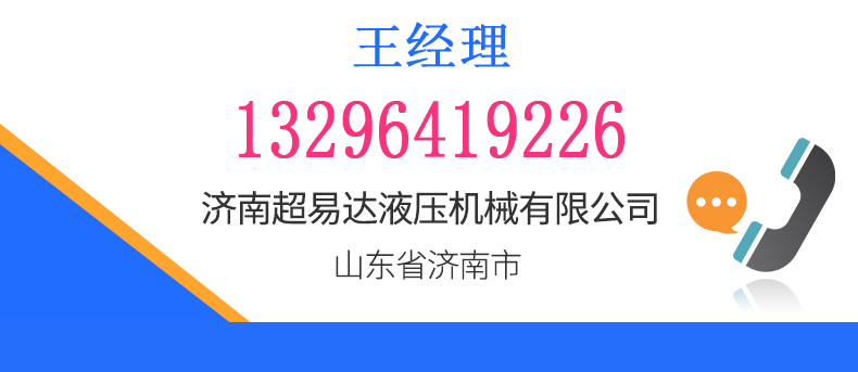 殘疾人升降機